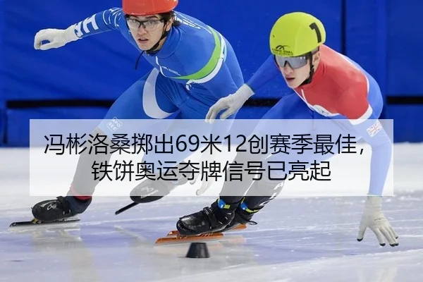 feng-bin-luo-sang-zhi-chu-mi-chuang-sai-ji-zui-jia-tie-bing-ao-yun-duo-pai-xin-hao-yi-liang-qi-2-232.jpg